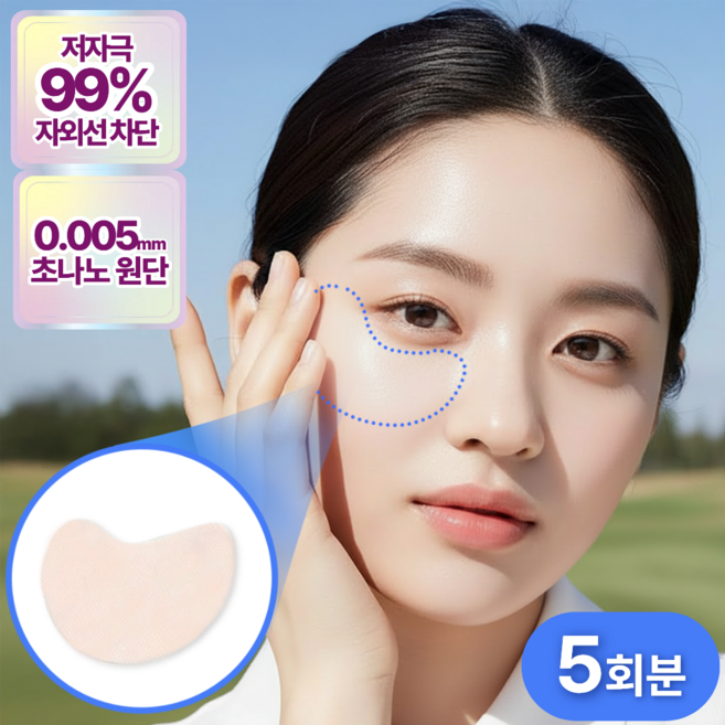 에어핏 투명썬패치 초나노 골프패치 물놀이, 5개, 900mg