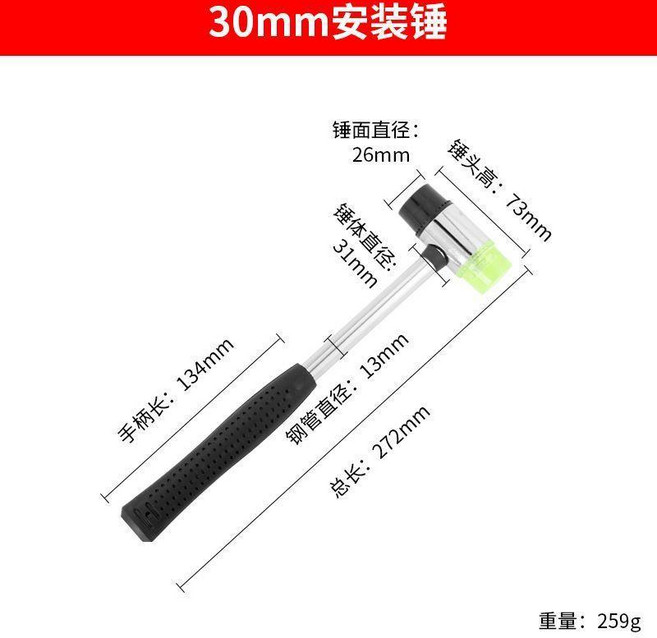膠錘實心防震錘子敲打小號大號膠皮榔頭工具安裝錘橡皮鋪磚橡膠錘 副廠商品, 1個, 30mm 橡膠錘