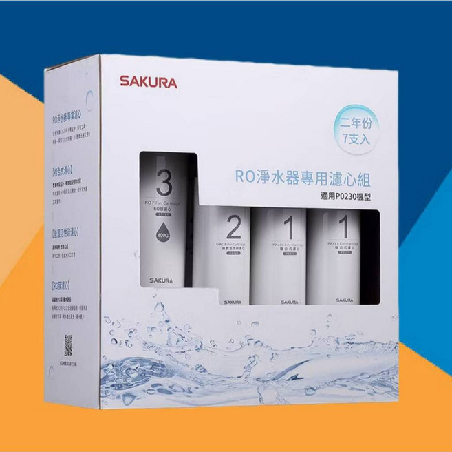 櫻花牌二年份套組F0194替換濾心組 600G【適用P0261 】F0161/F0151/F0182, 1個, P0231