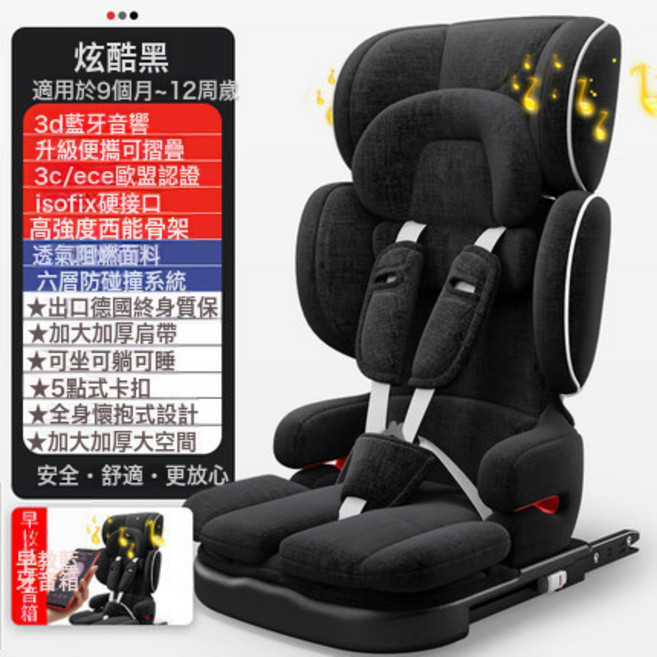 嘉迪諾兒童安全座椅汽車用嬰兒寶寶簡易車載9-12歲便攜式摺疊坐椅, 1個, 105奢華黑【ISOFIX硬接口+latch接口+藍牙】:1個