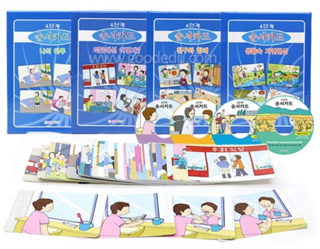 순서카드 시리즈 CD포함