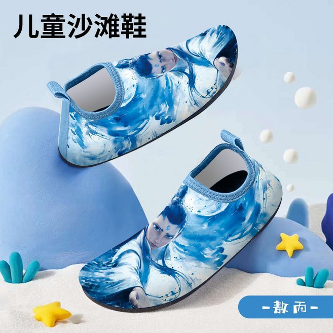 兒童沙灘鞋 軟底 速乾 涉水鞋, 1個, 敖丙童鞋26/27碼