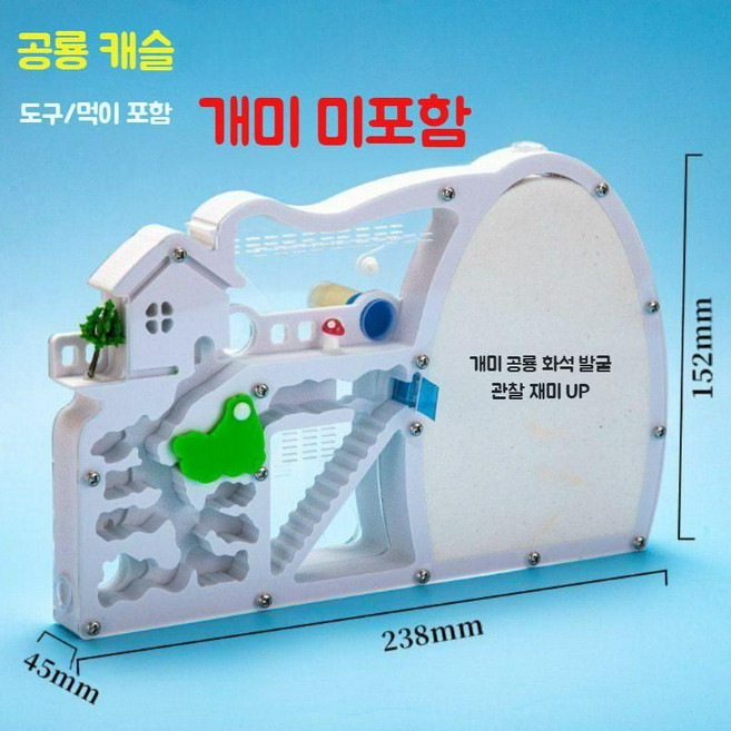 과학 개미 관찰 개미집 개미성 채굴 작업장 여왕개미 번식장 생태 상자 모래둥지, 공룡캐슬 백사