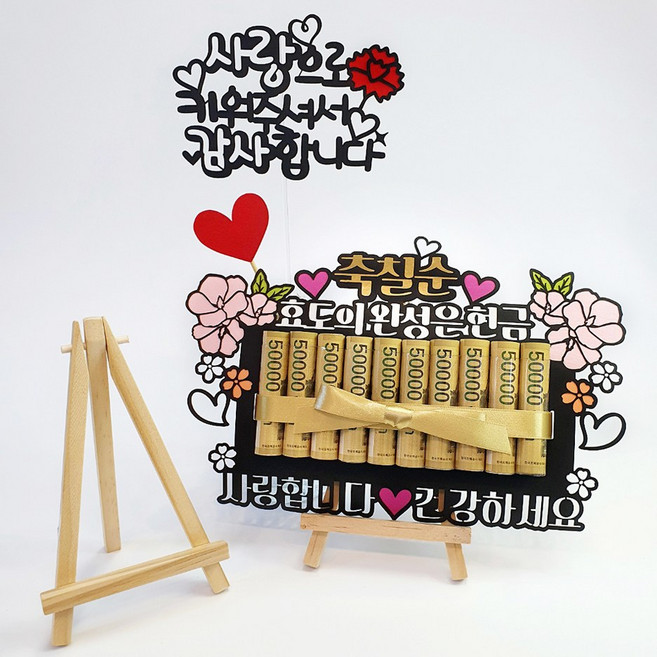 [아티파티] 용돈 머니홀더 용돈캡 케이크 생신 생일 토퍼 4종set, 축칠순, 칠순생신