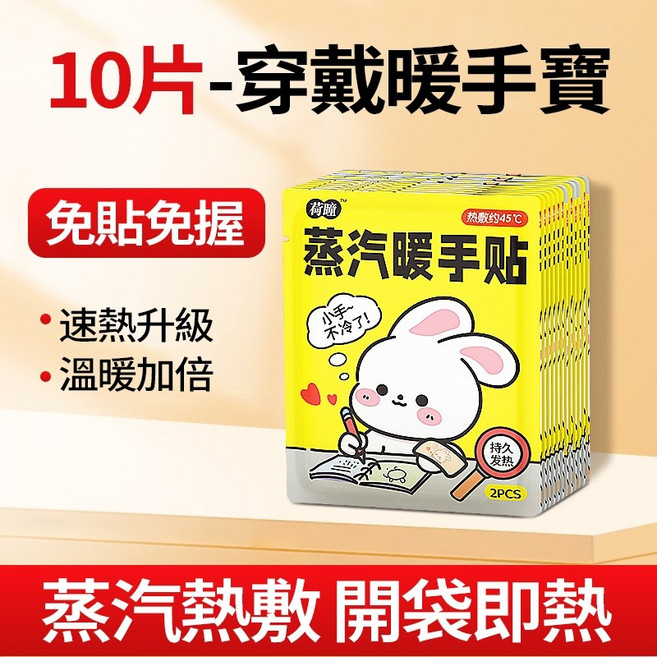 暖暖包 穿戴式暖手貼暖腳貼 熱敷暖足貼 上班上課暖手神器 長輩熱敷貼, 1個, 暖手貼 25片送25片【50片裝】熱賣款