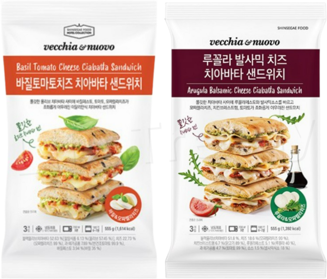 베키아에누보 치아바타 샌드위치 바질 토마토 치즈 + 루꼴라 발사믹 치즈 2종세트