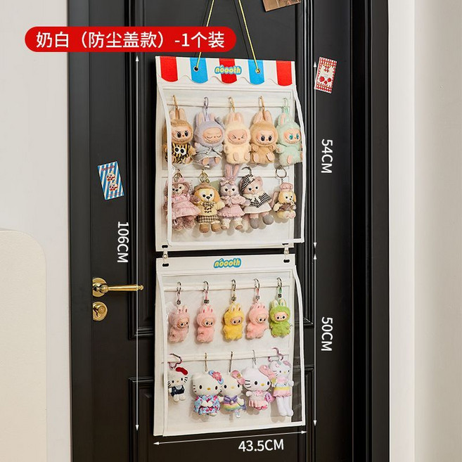 諾室拉布布除塵收納展示架 防塵毛氈掛袋 公仔玩偶娃娃收納神器 壁掛, 1個, 玩偶收納袋（白色）防塵蓋款