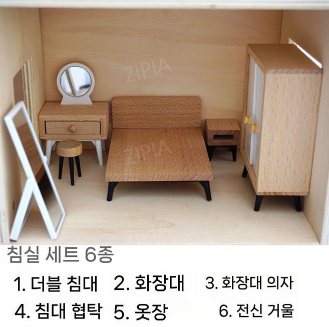 ZIPIA 원목 인형의 집 돌하우스 하우스 놀이 인형 가구, F. 침실6종세트