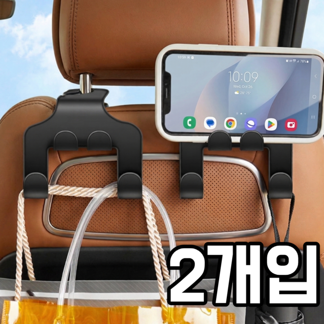 브레텐 차량용 다용도 헤드레스트 후크 걸이, 블랙, 2개