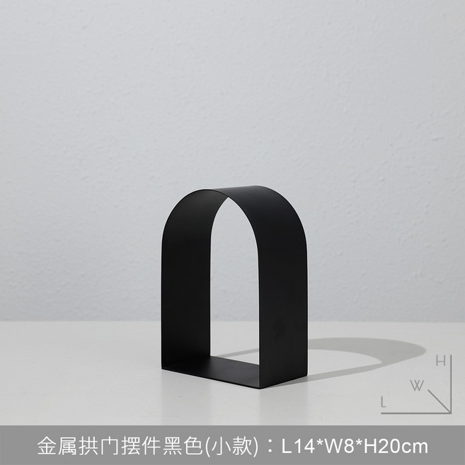 簡約鐵藝拱門工藝品 軟裝飾品, 金屬拱門擺件黑色小款