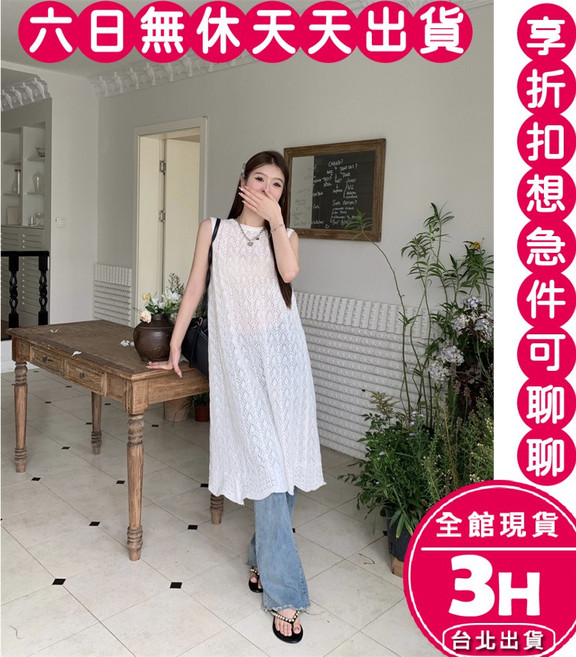 梨卡 鏤空針織背心裙 無袖中長版開岔設計