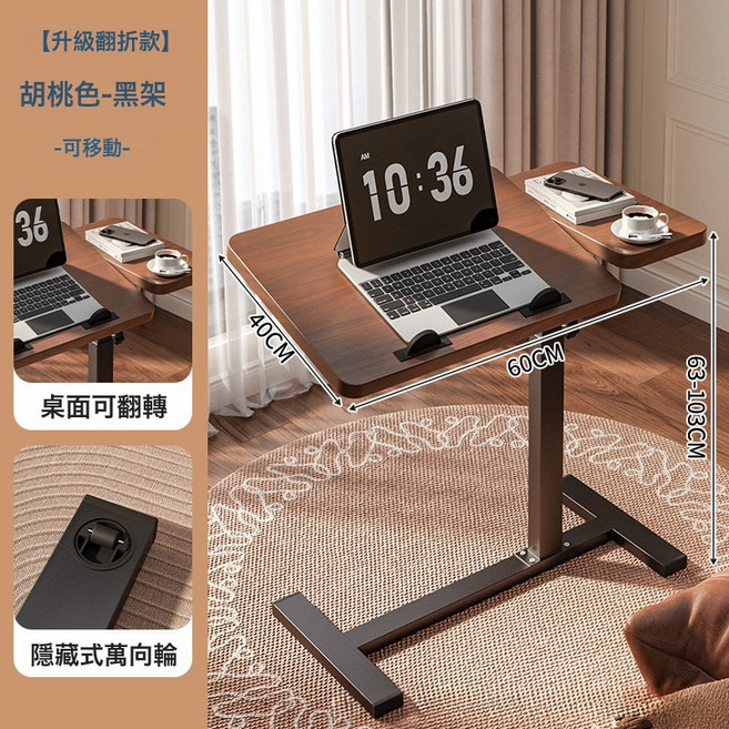 可移動升降電腦桌 寬大桌面 旋轉按鈕升降 附隱藏式萬向輪, 胡桃色 可翻折-刻槽+隱藏輪(可移動升降.):如圖