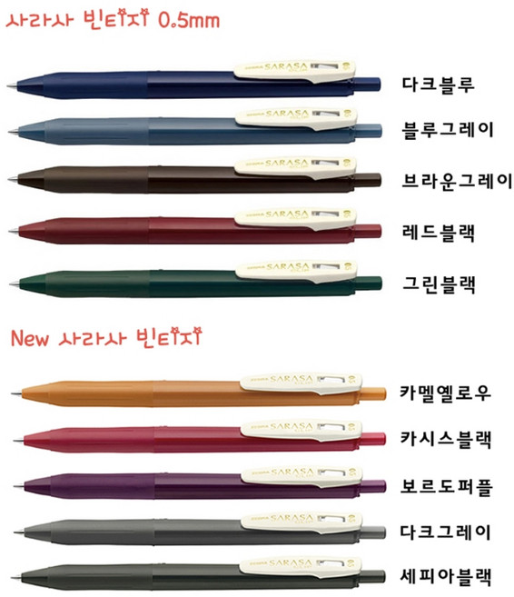Zebra [Zebra]제브라 사라사 클립 빈티지 수성펜- 0.5mm, 카멜옐로우-VCY
