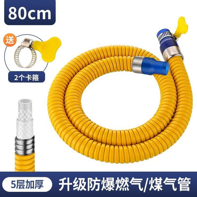 不鏽鋼加厚瓦斯管 燃氣管 液化氣/天然氣專用防爆軟管, 1個, 0.8米◆【送蝶型的卡箍2個】【燃氣公司,中壓管