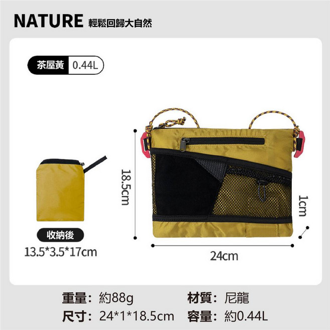 隨身小包 斜背小包 防水小包 通勤小包 登山小包, 1個, 03-樹屋黃（0.44升）