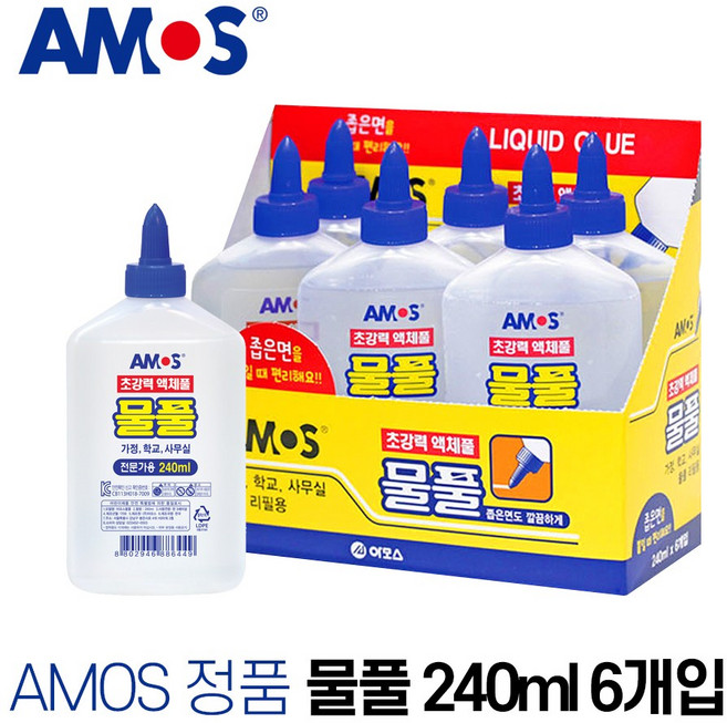 아모스 물풀 50ml 120ml 240ml 1200ml 투명 액체풀 접착제 액체괴물 학용품 준비물 사무용품, 240ml 6개(1box)