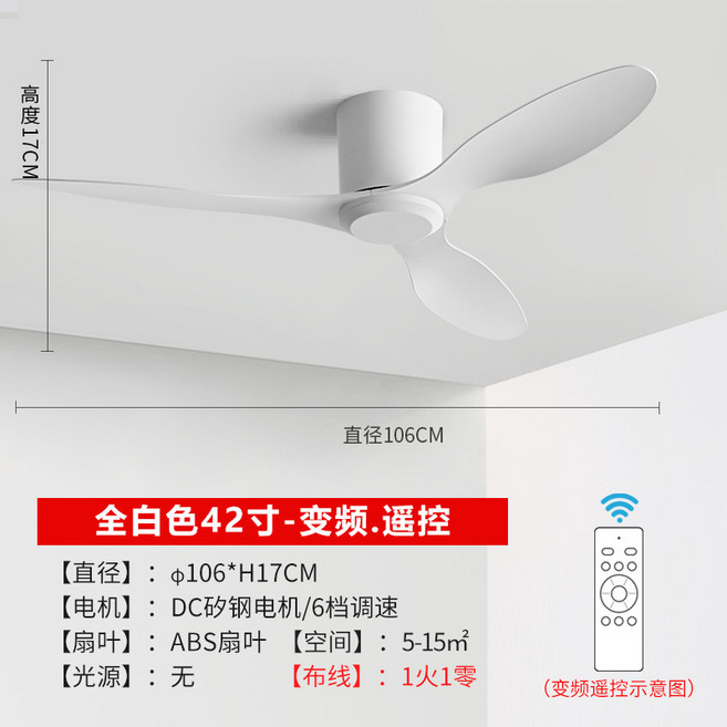 SOVE 인테리어 거실 44인치 52인치 DC모터 A1날개 천장형선풍기 실링팬, F_화이트 106cm 42인치 인버터 리모컨