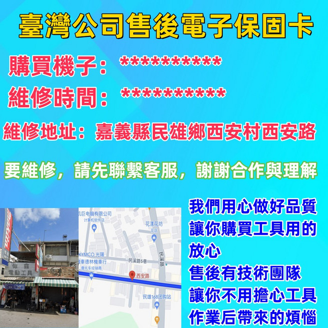 12吋電鏈鋸, 1個, 電鏈鋸【電子保固卡】勿拍