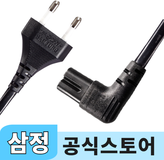 삼정 국산 AC 8자코드 케이블, 3m, 1개