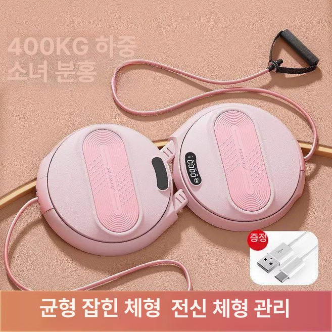 다니 덜덜이 진동운동기 홈트 운동 운동기구 가정용, 1개, 여성스러운 핑크 확대된 섀시 400KG