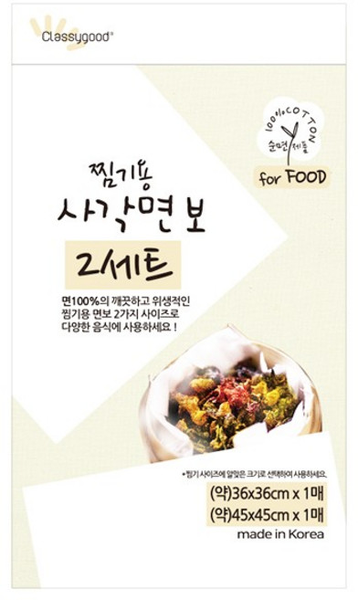 비니비 찜기용 사각면보 망사주머니 찜기용사각면보 먼지봉투 다용도건조망 변기커버 밥상커버 다용도노끈 고추노끈 냄비꼭지, 1개