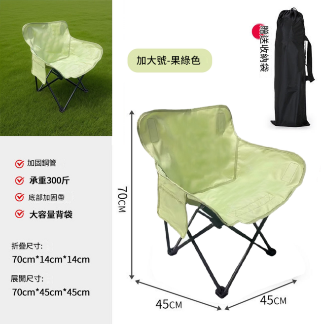 瘋狂人 戶外高靠背月亮椅 櫻花粉, 經典款 夾棉加厚 果綠色大號月亮椅, 1個