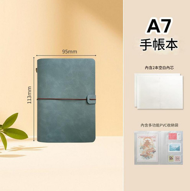 旅遊手帳蓋章本 A5, 淺藍A7手賬蓋章本, 1個