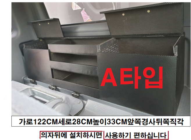 포터2.봉고3.차량용품.실내수납장.실내정리함.콘솔박스.운전석뒤정리함.의자뒤를깨끗하게1분장착완성, 카본블랙