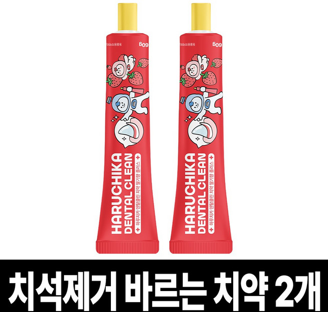 펫생각 하루치카 덴탈클린 강아지 바르는 치약 입냄새 치석 효소 충치 잇몸염증 제거 딸기향, 2개, 60g