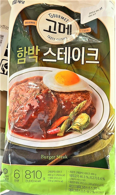 코스트코 CJ 고메 함박스테이크 810g 아이스박스 포장, 1개