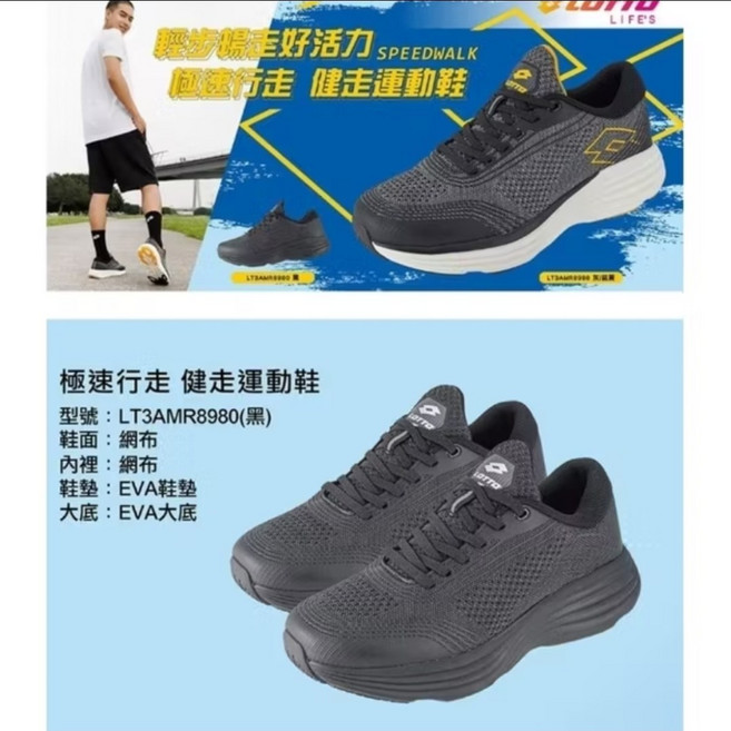 LOTTO 樂得 輕量運動鞋 LT3AMR8980 2E寬楦設計