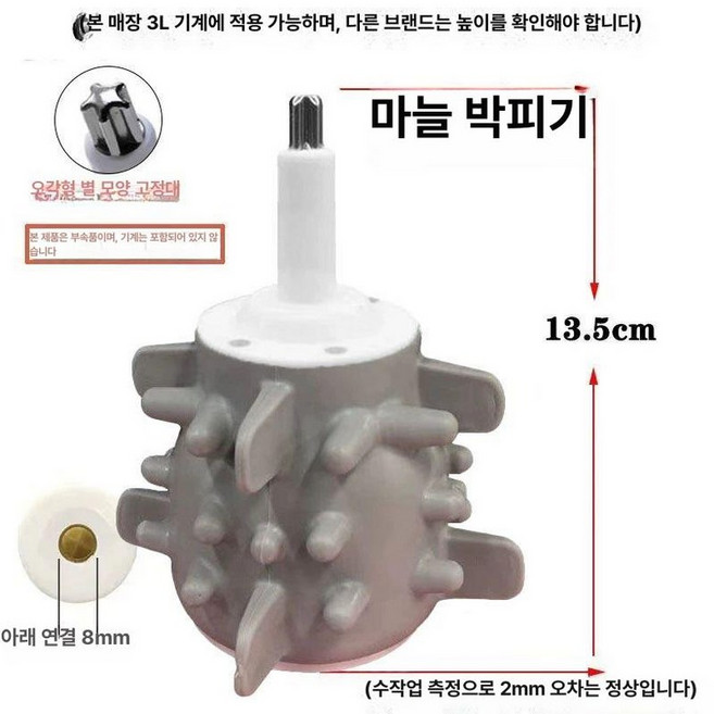 마늘 탈피기 마늘까는 기계 가정용 탈피기 통마늘 필링기 높이 13.5cm-3L