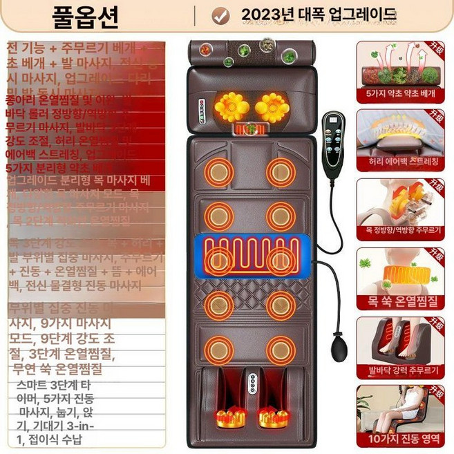지압침대 3h 침대 안마기 안마 전신 지압침대가격 미용 베드 진동 옵션 버전 파노티, 3. 발바닥마사지 6버튼제어, 1개