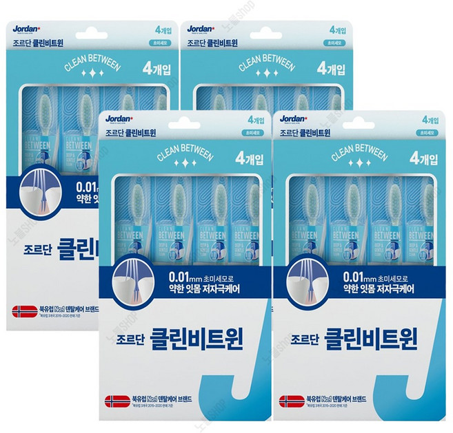 조르단 클린비트윈 미세모 칫솔, 4개입, 4개