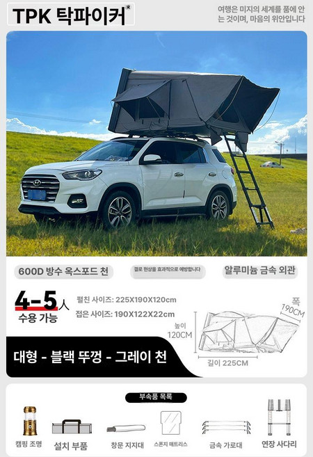 5위 - 담장마켓 카텐트 전동루프탑텐트 텐트 침대, 맞춤형 천창 입구 대형 1.9m+무료