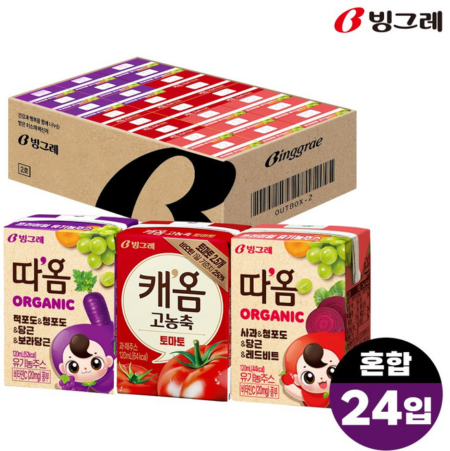 빙그레 따옴 오가닉 캐옴 쥬스 3종 기획 (적포도보라당근 8개+사과레드비트 8개+ 캐옴고농축 토마토 8개) 총 24입, 24개입, 120ml