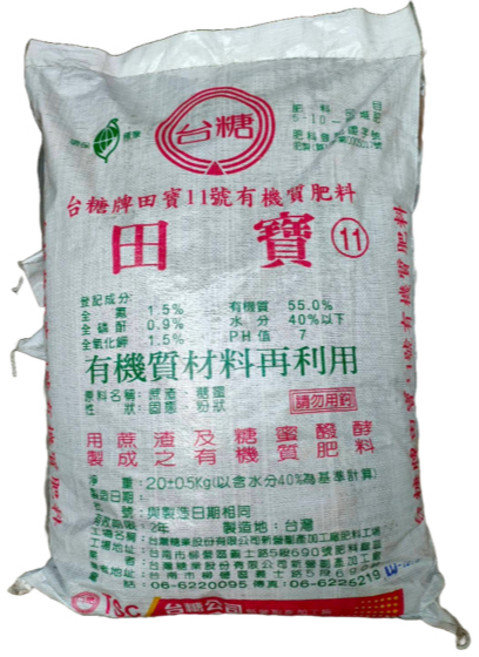 台糖 田寶11號 有機質肥料, 1個, 田寶11號-單包,一個訂單限一包
