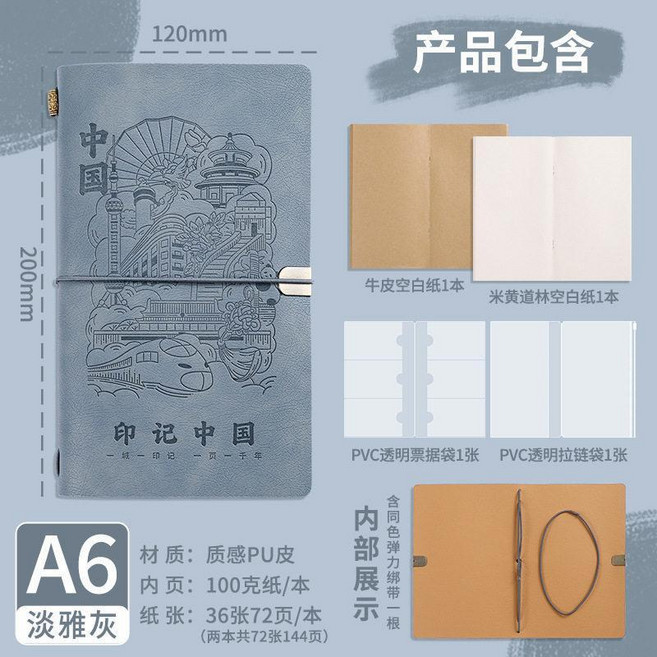 A5/A6 活頁筆記本 旅行蓋章本 景點旅遊集章冊, 1個, 淡雅灰