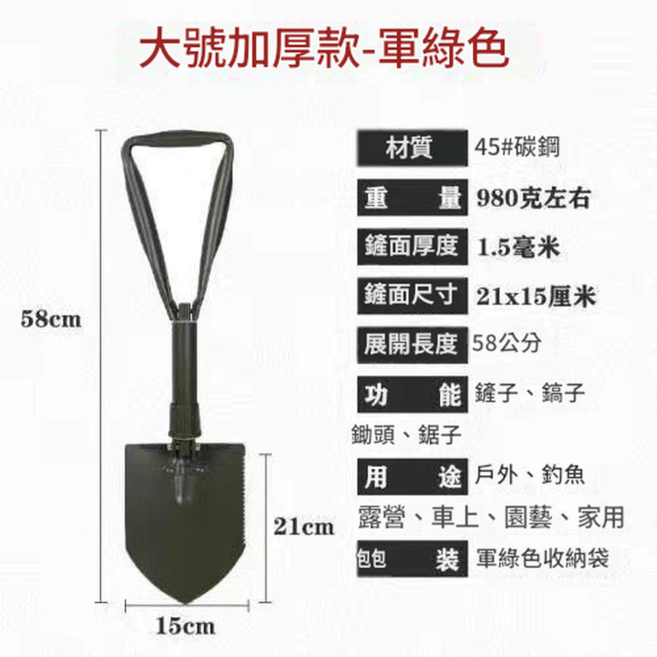 軍綠色 加厚款 中號 多功能摺疊工兵鏟, 大號摺疊送包裝袋, 1套