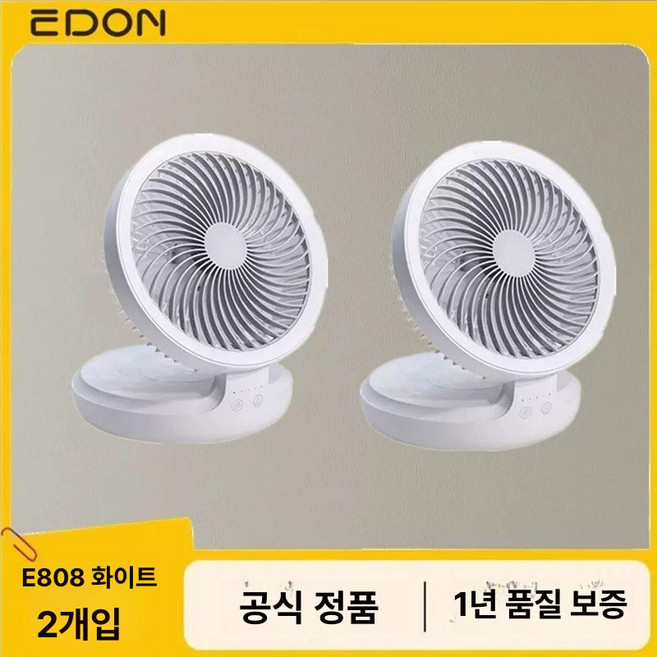샤오미 EDON 미니 벽걸이 선풍기 무선 화장실 욕실 선풍기 무소음 무타공, 2대 흰색 충전형