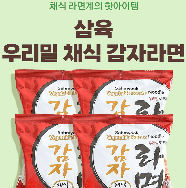 순 식물성으로 만든 비건 감자라면(얼큰), 4개