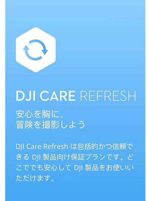 DJI Care Refresh 1-Year Plan OM 5 JP 회색, 1개, 상세페이지 참조