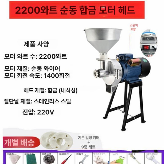 곡식분쇄기 제분기 식재료 옥수수 잡곡 한약재 농업용, 알루미늄 합금 기계 헤드-구리, 기본 색상