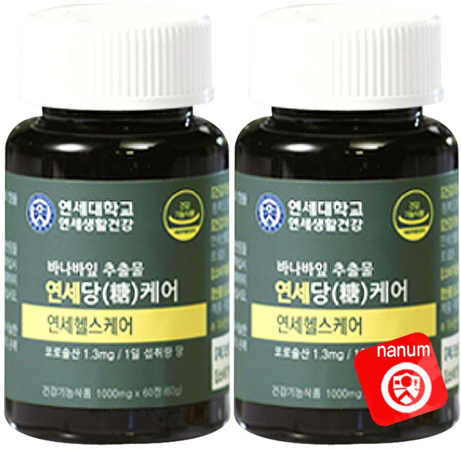 식후 혈당 조절 바나바잎 추출물 연세 헬스케어 당케어플러스 당 영양제 프로, 2개, 60정