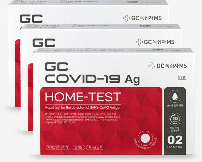 GC COVID-19 코비드 코로나키트, 3개, 2개입