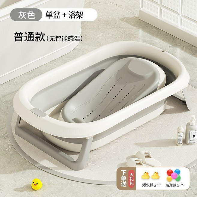 澡盆浴盆寶寶可摺疊幼兒大號浴桶兒童小孩家用新生兒童用品, 灰色, 盆+浴架+浴墊+3個摺疊臉盆