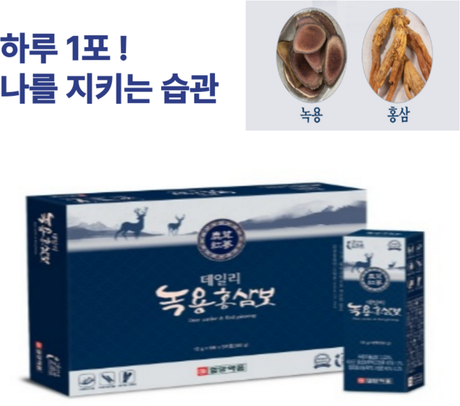 일양 데일리 녹용홍삼보30포 발효홍삼농축액 뉴질랜드산녹용 국내산6년근홍삼 진한맛 하루한포간편하게섭취 마카 당귀 황기 계피 감초 작약 백출 천궁 지황 복령 갈근함유 소중한분께선물, 1박스