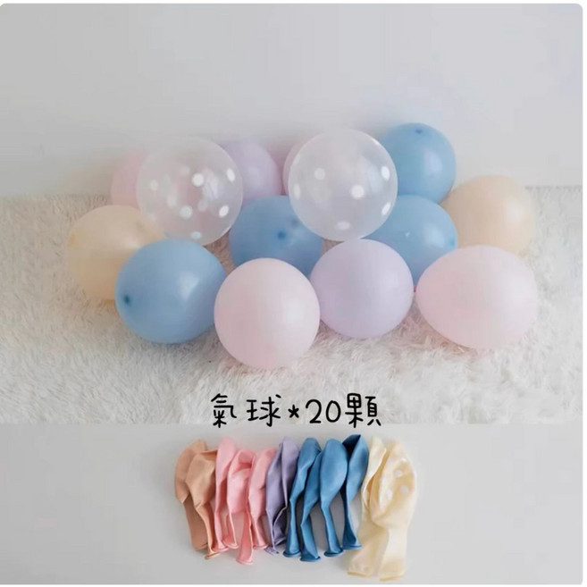 氣球 20顆, 氣球13, 1個