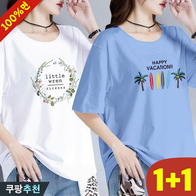 (완전 추천) 100kg까지 빅사이즈 1+1 여성 순면 시원한 영문티 이쁜 프린트 반팔 티셔츠 여름 편한 캐주얼 심플 데일리 기본티 라운드넥 루즈핏 박스 날씬해보이는 세트 티