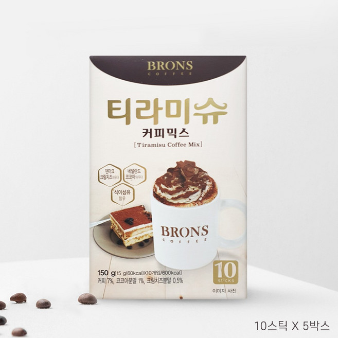 티라미슈 커피믹스 10티백 5박스50티백 티라미수 라떼 덴마크 크림치즈 네덜란드 코코아 분말 스틱 커피 식이섬유 카페 라떼 아이스 커피 종류 홈카페 선물 사은품 답례품 브론스, 150g, 10개입, 15g